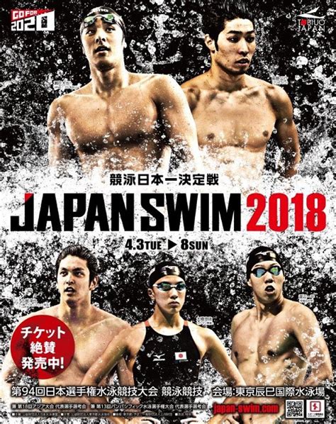 日本選手権水泳競技大会 難波暉選手 50m自由形決勝 22秒02で 見事2位に輝きました!! 第94回日本選手権水泳競技大会 競泳競技｜ローチケ[ローソン ...