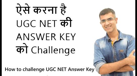 We celebrate thanksgiving in november. How to challenge UGC NET Answer Key - FULL GUIDE - YouTube