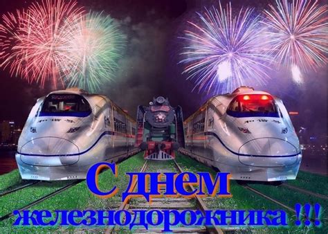 Как появилась традиция отмечать день железнодорожника День железнодорожника в 2021 году, в России какого числа ...