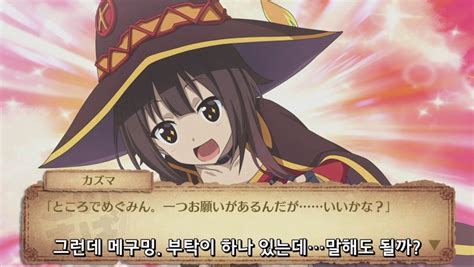 Konosuba movie / 코노스바 극장판 (카즈마 vs 오크). 【코노스바】 이 멋진 세계에 축복을! 카즈마의 폭렬마법 | 게임 ...