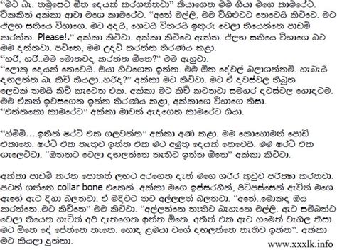Check spelling or type a new query. Wela Katha Sinhala | Wal Katha | වැල කතා සිංහල : Aeta Katu 1