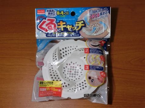 【100均グッズ】「くるっとキャッチ」が凄い。排水溝の髪の毛 ...