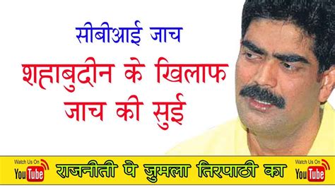 Mohammad shahabuddin was serving a life sentence for. Shahabuddin and Bihar minister meet in jail CBI seeks ...