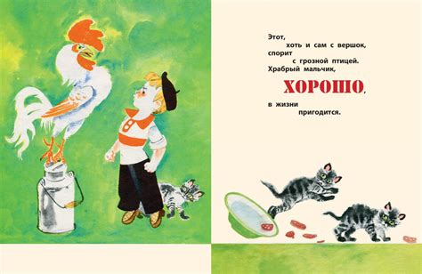 Иллюстрация 4 из 24 для Что такое хорошо и что такое плохо - Владимир ...