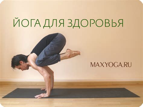 Йога-терапия в Горячем ключе индивидуальные занятия