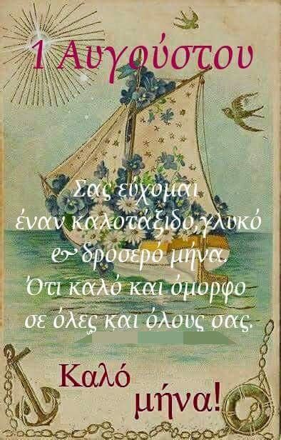 Συλλογή του χρήστη porfyri nikoleta. Αναστασια on Twitter: "Καλημερα Δεσποινα!!καλο μηνα!!!🌞☕🌹…