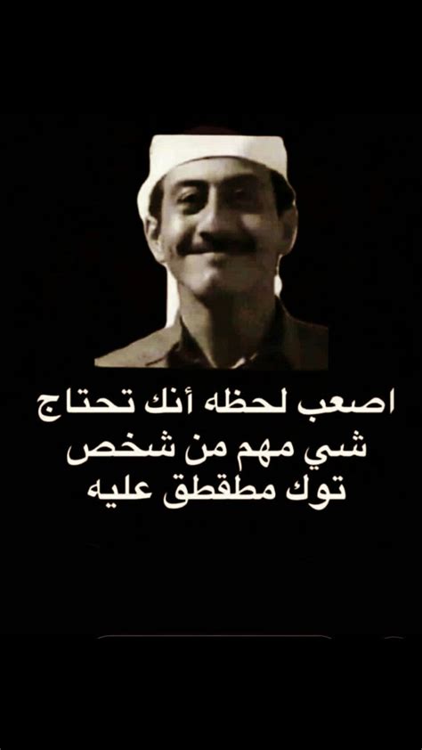 Check spelling or type a new query. Pin by ᎡᎬᎬᎷ ｼ on رفاهيهه. (With images) | Jokes quotes, Arabic funny, Funny phrases