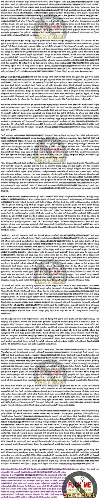 We aggregate and collect information about popular search terms and trends online. Sinhala wela Katha: Science Sir - Virgin Lost