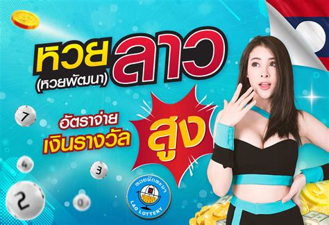 แทงหวย huay like หวยออนไลน์ ดีที่สุดในไทย เว็บhuay ที่ครบทุกบริการทั้ง ตรวจหวย หวยหุ้น หวยยี่กี เจ้าใหญ่ ได้เงินชัวร์ สูงสุด บาทละ 990. หวยลาวออนไลน์ - คาสิโนออนไลน์