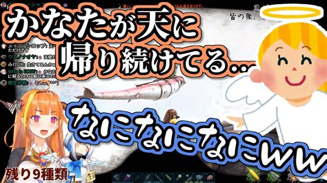 Mi rr ati v： アーカイブ. 【ホロARK】かなたが天に帰る神秘的なバグと遭遇するかなココ ...