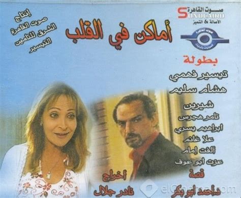 مشاهدة وتحميل الحلقة الاولي 1 من مسلسل الدراما البراءة masumiyet مترجمة بجودة عالية hd كاملة القصة : المسلسل الدرامى الرائع أماكن في القلب اون لاين