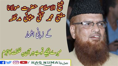 Maybe you would like to learn more about one of these? #Shaikhul_islam_Hazrat_molana_mufti_Muhammad_taqi_usmani ...