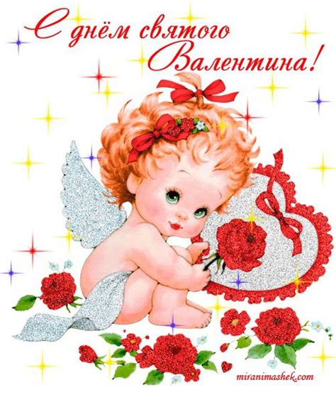 Нехай дарують щастя та кохання. Найкращі смс привітання з Днем Святого Валентина 2017
