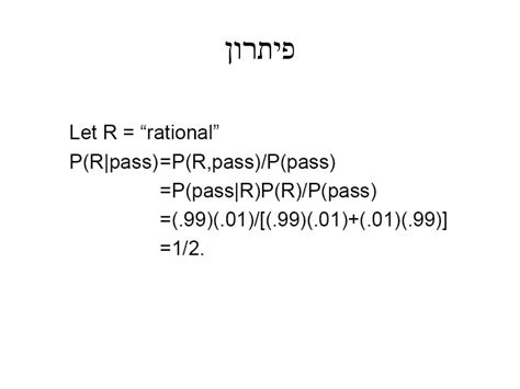 דן אריאלי לא רציונלי ולא במקרה. PPT - קבלת החלטות PowerPoint Presentation, free download ...