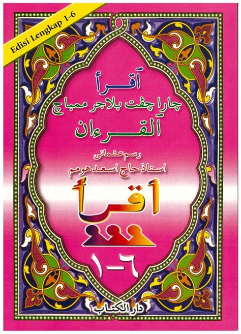 Mustafa khattab, the clear quran. Iqra' Al-Quran : Iqra' 1 - 6 (Edisi Lengkap 1 Hingga 6)
