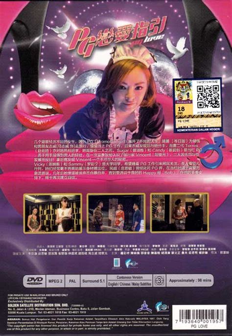 Hong kong films of 2016 at hkcinemamagic.com. PG Love (dvd) (2016) Hong Kong Movie (English Sub)