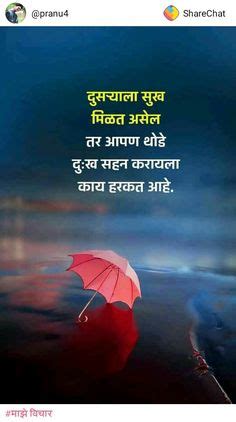 1 ] गोष्ट एक स्वप्नातली स्वप्नातच राहून गेली डोळे होते माझे मिटलेले …आणि रात्र तिने चोरून नेली . Pin by Shripada tembhurne-kelkar on marathi quote ...