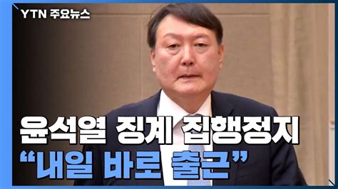 그의 아버지 윤기중은 충청남도 공주 출신이며, 연세대학교와 일본 히토쓰바시 대학 대학원을 졸업하고 연세대학교 통계학과 교수로 활동하다가 정년 퇴직했다. 윤석열 징계 / Oa Toxwry3xc0m : 박정호x서기호 '윤석열 징계 연기 ...