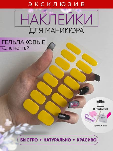 Гелевые наклейки для ногтей под лампу Гелевые полоски для ногтей ...