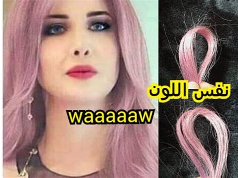 فما هي أصوله؟ وما الذي يجب مراعاته عند تحضيره وخبزه؟ روز قولد بلمعة بنفسجي مثل شعر نانسي عجرم تماما شوفي ...