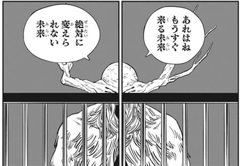 Chensō man) is a japanese manga series written and illustrated by tatsuki fujimoto. 【チェンソーマン 73話感想】早川アキ、未来の悪魔から最悪の ...