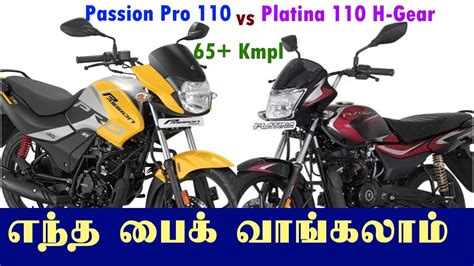 The development teams and operational staff have put a lot of time and passion into the development, creation, release and upkeep of the game over the years, and we love to see you. Hero Passion Pro Vs Bajaj Platina 110 H gear Comparison ...