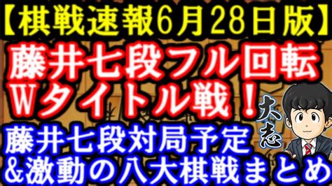 話題のトピック tokyoオリパラ カーボンゼロ 新型コロナ バイデン政権 基礎から日経 働き方改革 就活 ft 私の履歴書 今週の予定. 棋戦速報6月28日版 藤井聡太七段、超過密日程のWタイトル戦 ...