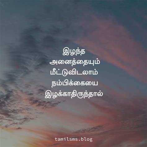 Quotes In Tamil - Retro Future