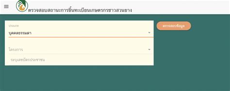 Maybe you would like to learn more about one of these? เช็คเลย! 'ประกันรายได้ยางพารา' โอนงวดแรก 26 พ.ย.นี้