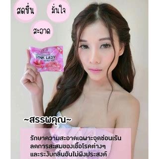 Follow their account to see all their photos and videos. สบู่พิงค์เลดี้ PINK LADY SECRET SOAP 30g. | Shopee Thailand
