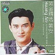 You can call at +86 173 53 27 27 86 or find more contact information. Huang An (黄安) - Dong Nan Xi Bei Feng (东南西北风) | Mp3 Lagu ...