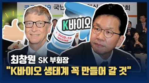 어플라이드머티리얼즈코리아 customer engineer 신입사원 채용. 빌 게이츠가 극찬한 SK바이오사이언스 "K바이오 생태계 만들어 갈 ...