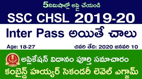 The last date to apply for ssc chsl is 15th december 2020. How to Apply SSC CHSL 10+2 2019 20, Notification SSC CHSL ...