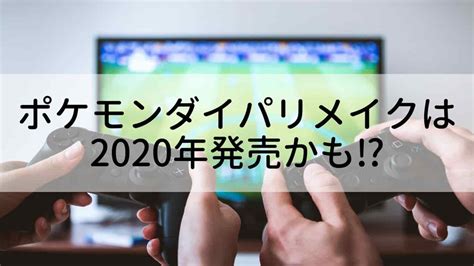 小説や漫画をレンタルするにはアルファポリスへのログインが必要です。 転生しちゃったよ （いや、ごめん） 原作：ヘッドホン侍 漫画：やとやにわ. ポケモン ダイパ リメイク - 最高のキャラクターイラスト