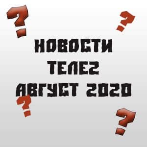 Российские власти могут ограничить авиасообщение с турцией с 12 апреля. Безлимит на Телеграм, закрытие Очень много интернета ...