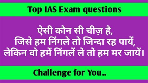 Collection of 60 hindi riddles and answers. View 20+ Ias Puzzle Questions With Answers In Hindi