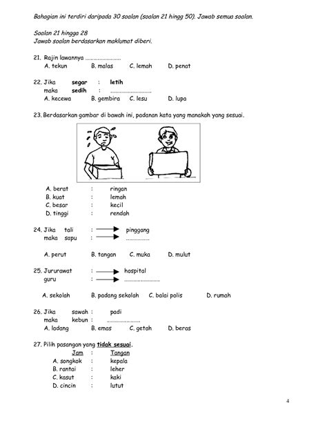 Kertas ujian bahasa malaysia tahun 2. Bahasa Melayu Tahun 2: Ujian Pemahaman Bahasa Melayu Tahun 2