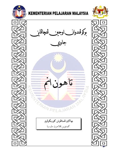 Soalan jawi thn 1 via www.slideshare.net. Soalan Jawi Tahun 6 Jqaf_6 Bulan 1
