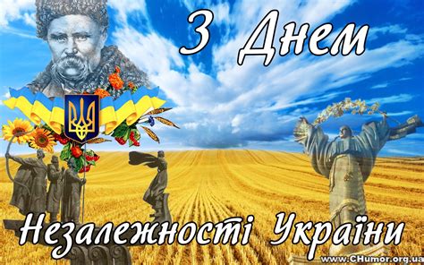 Главные события дня независимости 24 августа 2021 — онлайн. День независимости Украины 2017: поздравления в стихах ...