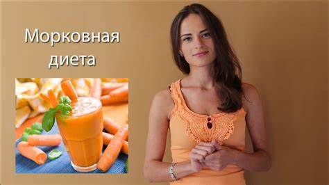 Морковная диета торт Эффективные домашние диеты для женщин после 40 для быстрого похудения Эффективные домашние диеты для женщин после 40 для быстрого похудения Морковная диета торт