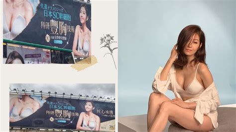Xiao yu'an bereinkarnasi kedalsm sebuah novel. 陳自瑤最新豐胸廣告掛隧道口 黃翠如：以後經過紅隧會心跳加速｜香港01｜即時娛樂