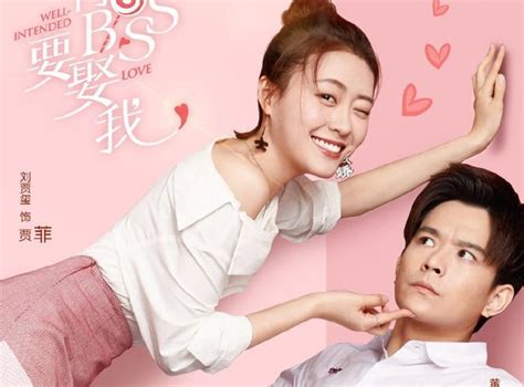 The following chinese drama well intended love 2 episode 1 english sub has been released now. Well Intended Love Ep 1 Eng Sub - Photos Idea