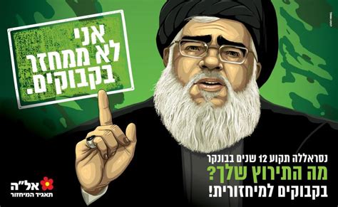 מנהיג חיזבאללה חסן נסראללה אמר בנאום כי המהומות בוושינגטון הם תוצאת המדיניות של נשיא ארצות הברית דונלד טראמפ. חסן נסראללה באיילון: קמפיין מיחזור של תאגיד אל"ה