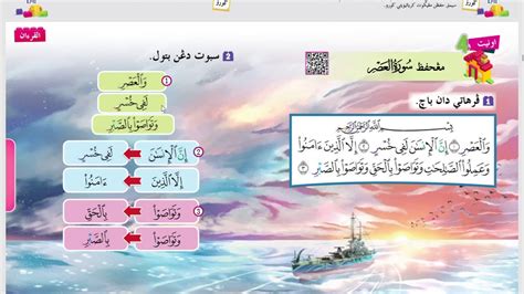 For tilawat, surah and para are available in audio / mp3 and pdf. HAFAZAN SURAH AL-ASR - YouTube