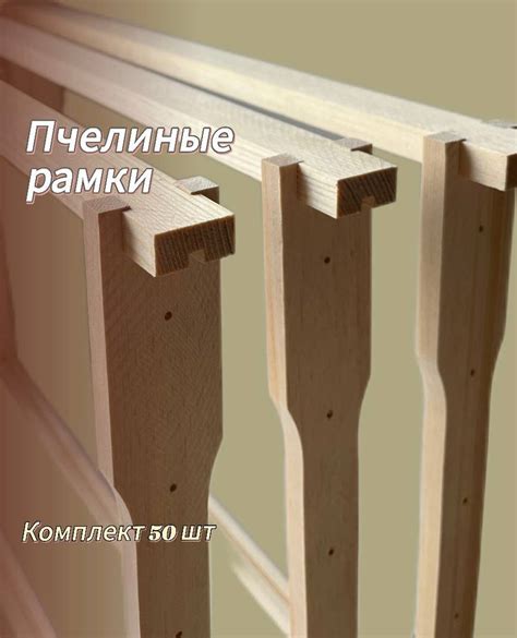 Пчелиные рамки для улья Рута евро, Кедр 435*230мм. 50 штук купить на ...