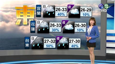 氣(き)象(しょう) • (kishō) (kyūjitai, shinjitai 気象). 20140817-華視氣象-主播莊雨潔 - YouTube