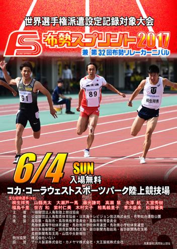 P丸様。 ロマンスの不祥事 逃がさない 消してあげる 宣誓! 布勢スプリント 2017 結果・速報（リザルト）