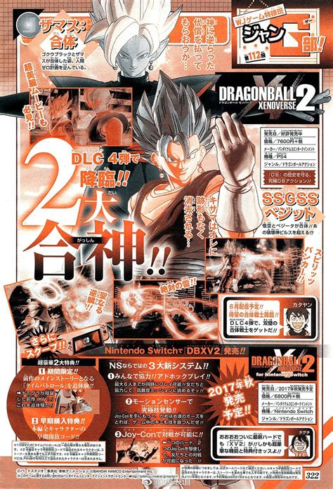 Dragon ball xenoverse 2 gives players the ultimate dragon ball gaming experience! Dragon Ball Xenoverse 2: Supervillain Goku Black, Zamasu, Lightning of Absolution in DLC Pack 4 ...