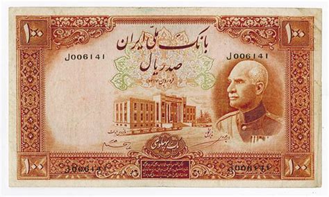 Bank melli iran (bmi, national bank of iran) is the largest bmi with more than 43000 personnel and over 3300 branches in iran and presence in all the world's major financial and banking centres has. Bank Melli Iran. AH1317 (1938). Issued Banknote.