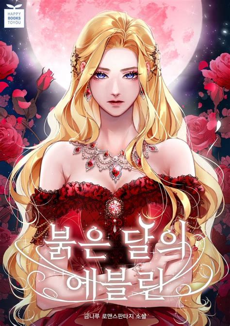 Hence the nickname super blood moon. wednesday's moon is also referred to as the flower moon because it appeared in may. Evelyn, The Red Moon - Novel Updates in 2021 | Manga ...